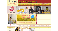 Desktop Screenshot of fannets.com